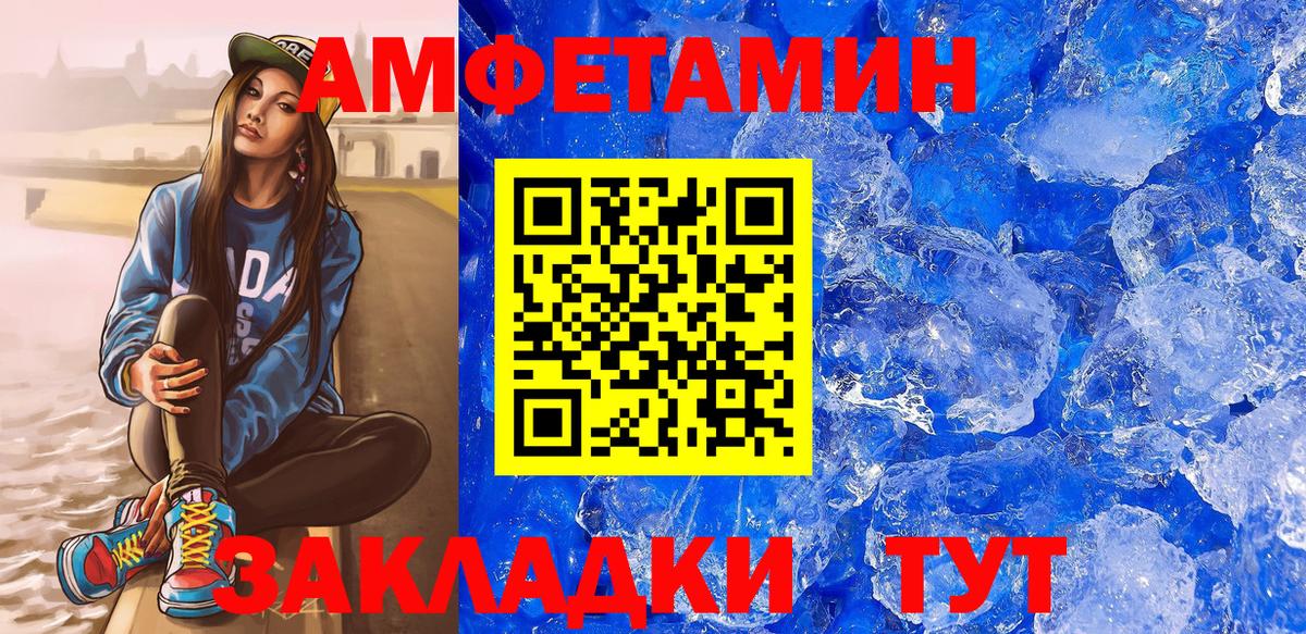 АМФ  Вход с VPN  АМФ  АМФЕТАМИН VHQ  Коммунар 