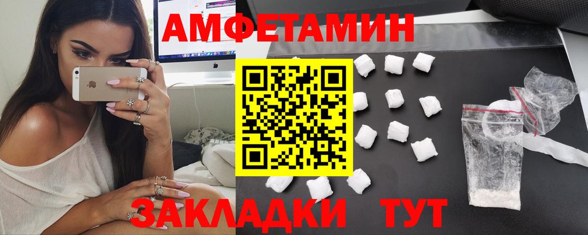 Amphetamine Розовый Коммунар