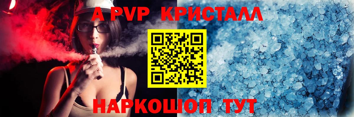 Альфа ПВП мука Коммунар