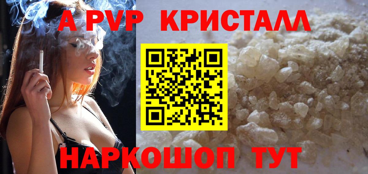 Alpha-PVP СК  APVP кристаллы  Alpha PVP  Коммунар  Вход с VPN 