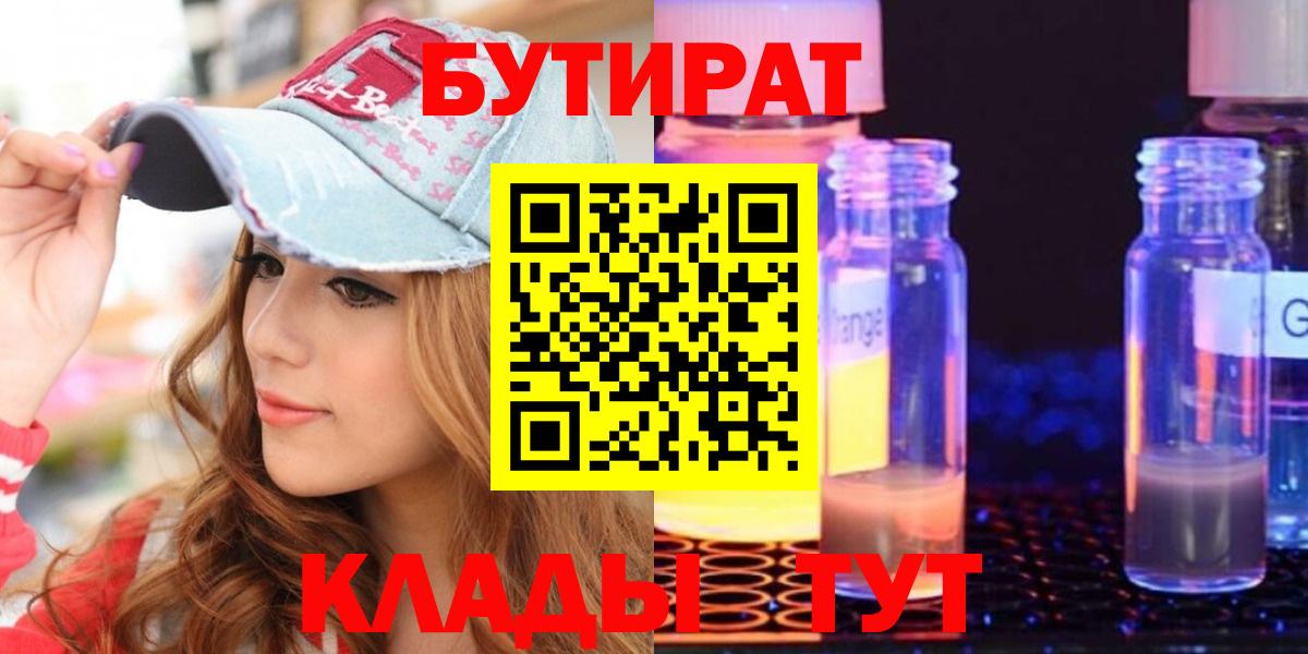 Бутират оксибутират Коммунар