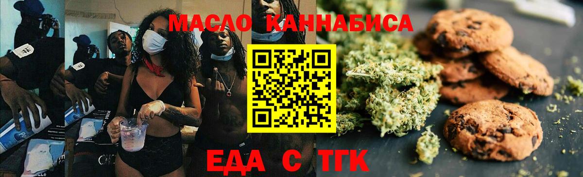 Canna-Cookies конопля  Вход с VPN  Коммунар 
