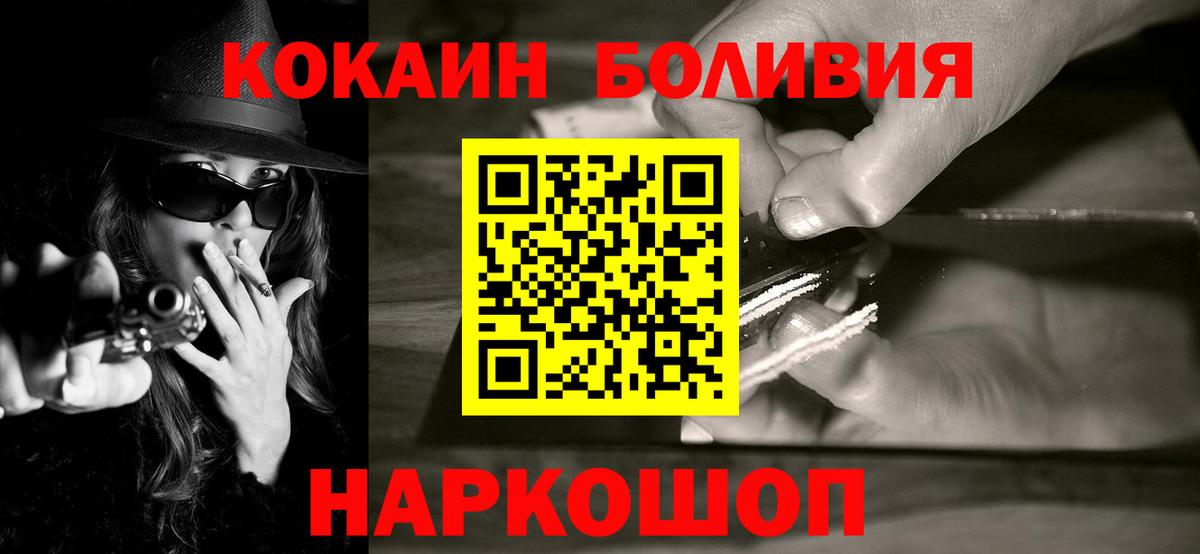 КОКАИН FishScale Коммунар