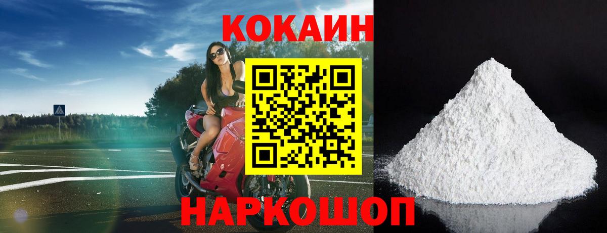 КОКАИН 97%  Вход с VPN  Коммунар  Кокаин 99% 