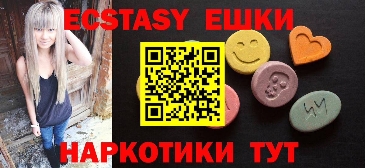 Ecstasy  ЭКСТАЗИ Cube  Коммунар  Вход с VPN  закладка  Ecstasy VHQ 