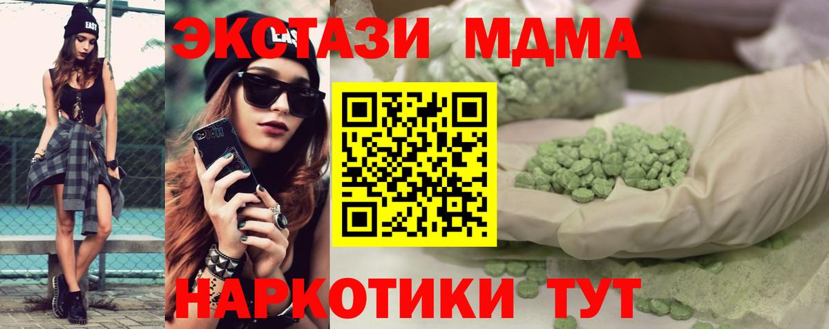 ЭКСТАЗИ ешки Коммунар