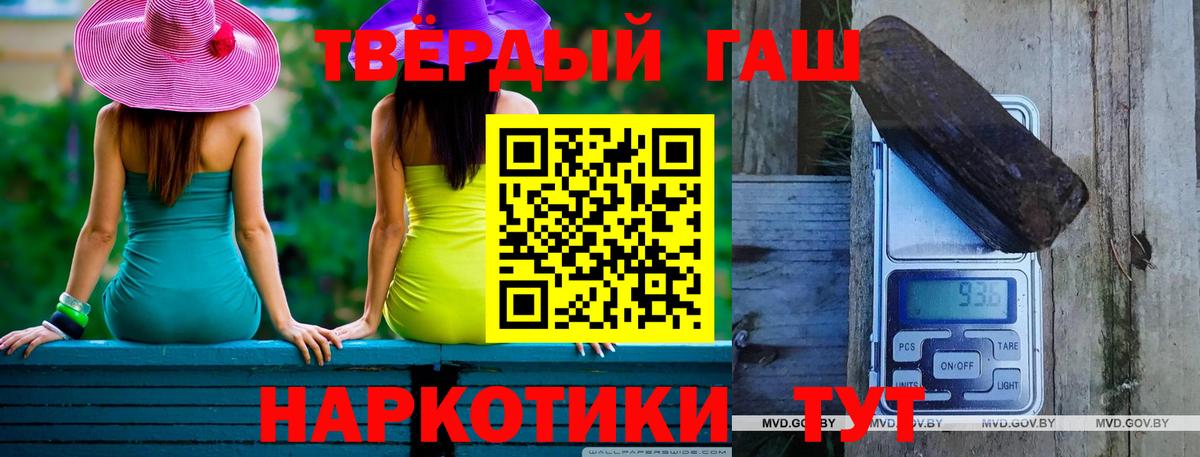 ГАШ VHQ  Вход с VPN  ГАШ  ГАШИШ AMNESIA HAZE  где купить наркотик  Коммунар 