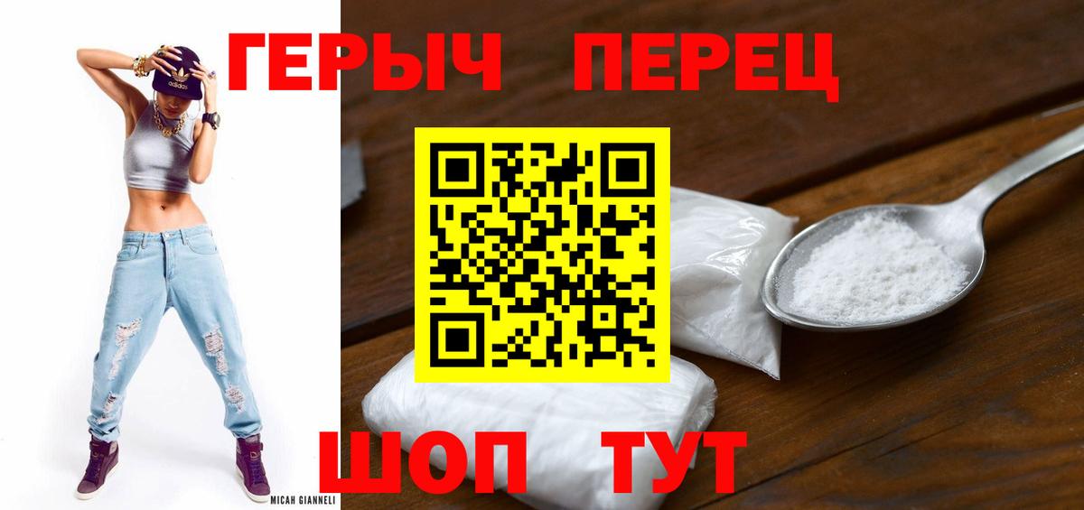 Героин белый  Вход с VPN  ГЕРОИН  Коммунар 