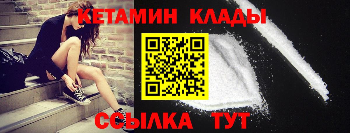 Кетамин VHQ  КЕТАМИН ketamine  Вход с VPN  Коммунар 