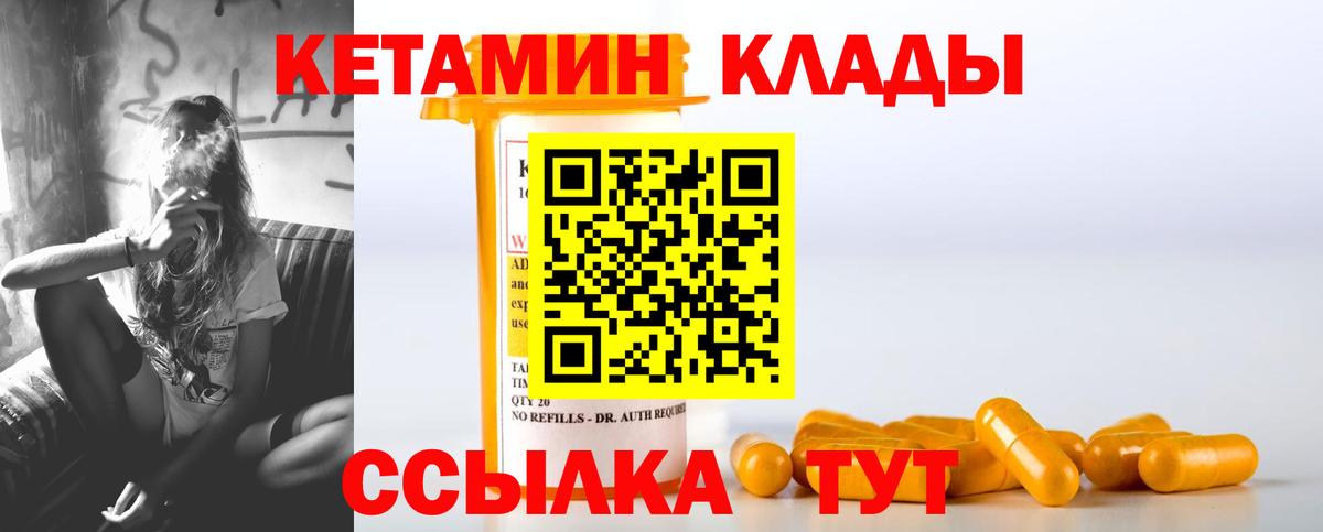 Кетамин VHQ Коммунар