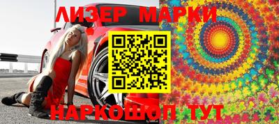 марки nbome Шебекино