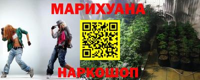 гашишное масло Шелехов
