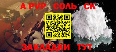 спайс Шахты