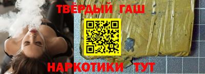 гашишное масло Шелехов