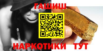 гашишное масло Шелехов