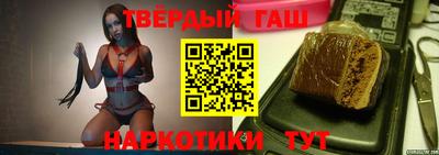 гашишное масло Шелехов