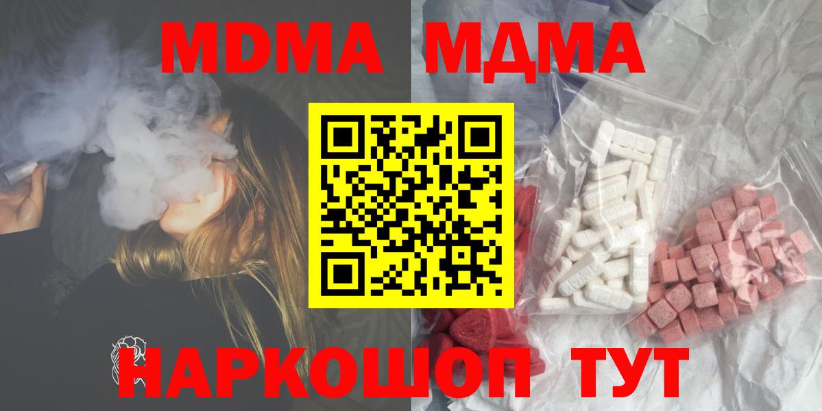 Коммунар  MDMA Molly  Вход с VPN 