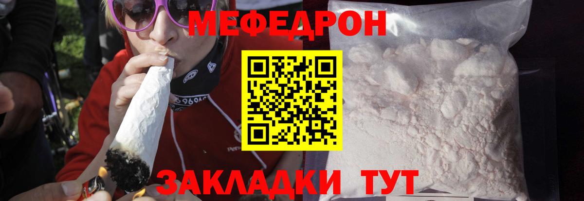 как найти наркотики  Мефедрон mephedrone  Мефедрон  Вход с VPN  Коммунар  Меф mephedrone 