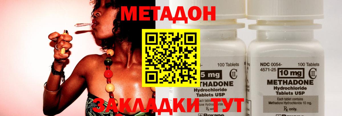 Коммунар  МЕТАДОН мёд  Вход с VPN  Метадон VHQ 