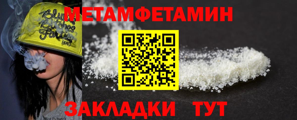 Коммунар  Первитин кристалл  Первитин кристалл  Вход с VPN 