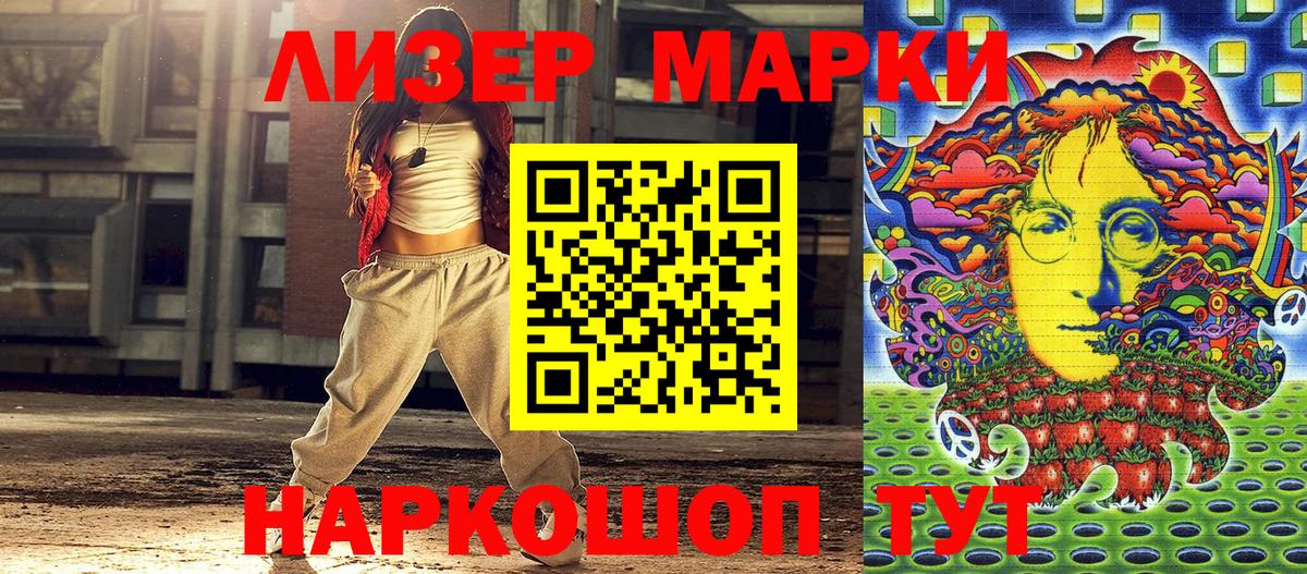 Коммунар  Марки NBOMe 1500мкг  Вход с VPN 