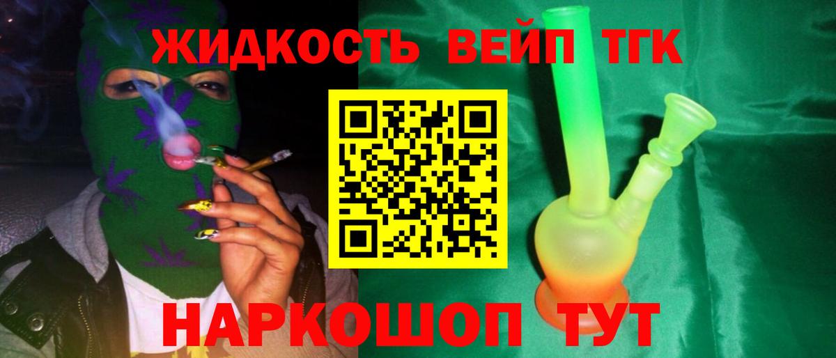 Дистиллят ТГК гашишное масло  Вход с VPN  Коммунар 